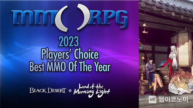 검은사막 MMORPG 최고의 MMO 선정 / 2023.12.19 (출처: 펄어비스)