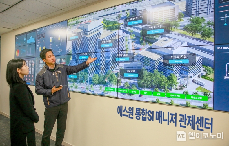 에스원 관계자가 통합SI 매니저에 대해 설명하고 있다. / 2023.12.19 (출처: 에스원)