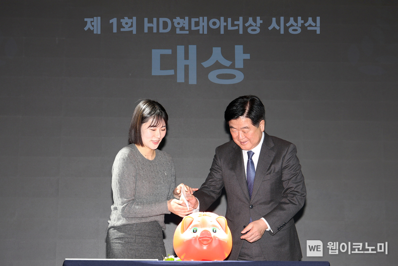 19일(화) HD현대 글로벌R&D센터에서 열린 제1회 HD현대아너상 시상식에서 ‘얼굴 없는 천사’가 대상을 수상했다. HD현대1%나눔재단 권오갑 이사장(오른쪽)이 '얼굴 없는 천사'를 대신해 전주시 노송동 주민센터 김민아 주무관(왼쪽)에게 대상 상금을 전달하고 있다. / 2023.12.19 (출처: HD현대)
