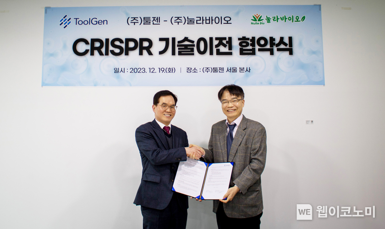 작물유전자교정 전문기업 ㈜눌라바이오(대표 김재연 경상국립대 생명과학부 교수, 사진 오른쪽)는 유전자교정 전문기업 ㈜툴젠(대표 이병화, KOSDAQ 199800)의 크리스퍼(CRISPR) 유전자가위 기술을 이전하는 계약을 12월 19일 체결했다. / 2023.12.19 (출처: 경상국립대학교)