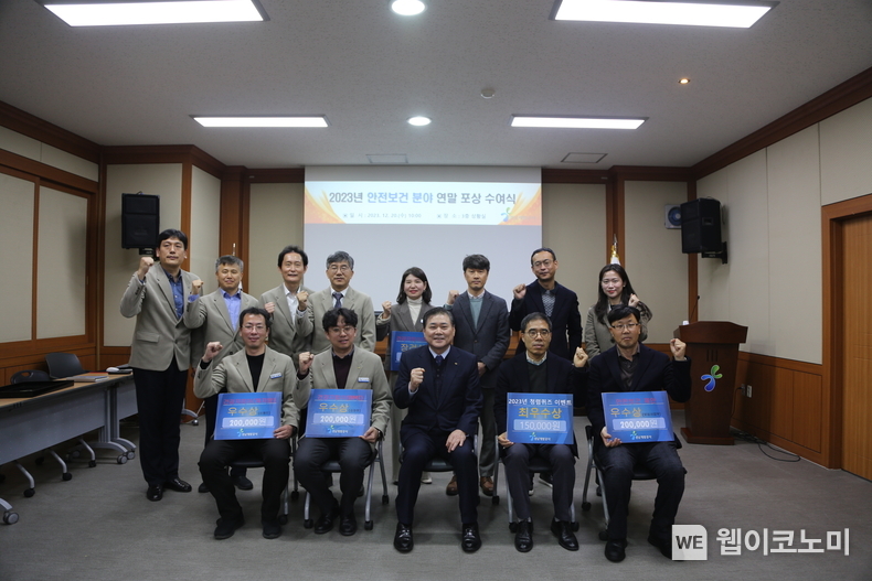 경남개발공사, 2023년 안전보건 분야 우수부서 및 직원 시상식 실시 / 2023.12.20 (출처: 경남개발공사)