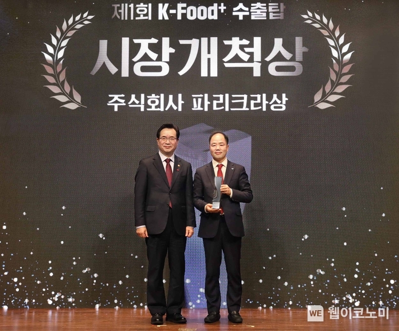 19일 농식품부 주관 ‘K-Food+ 수출탑’ 시상식에서 시장개척상을 수상한 ㈜파리크라상, (왼쪽부터) 정황근 농림축산식품부 장관, 유승환 마케팅개발 BU장 / 2023.12.20 (출처: 파리크라상)