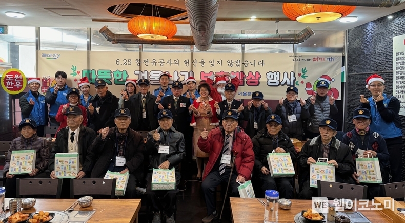 (두번째줄 오른쪽 다섯 번째부터 조은주 NH농협은행 서울본부장, 류재식 대한민국 6·25 참전유공자회 서울시지부장) 산타복을 입은 농협은행 서울본부 직원들과 참전유공자 영웅분들이 기념촬영을 하고 있다. / 2023.12.21 (출처: NH농협은행)