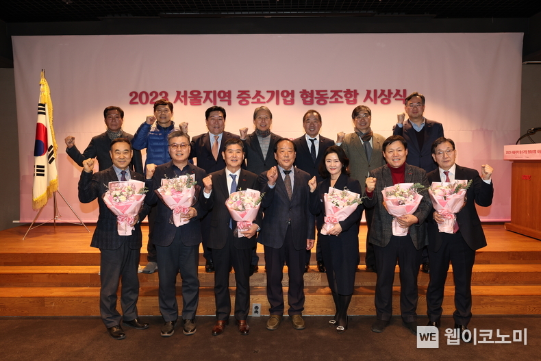 중기중앙회 서울지역본부 「서울 중소기업협동조합 시상식」 개최 / 2023.12.21 (출처: 중소기업중앙회)
