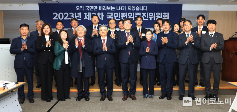 지난 15일 열린 ‘2023년 제3차 LH 국민편익증진위원회’에서 이한준 LH 사장(앞줄 왼쪽 다섯 번째)을 비롯한 참석자들이 기념사진을 찍고 있다. / 2023.12.21 (출처: LH)