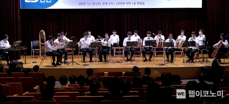 20일 경기도 안양 LS타워에서 열린 LS전선 장애인 예술단 창단식에서 단원들이 기념 공연을 펼치고 있다. / 2023.12.21 (출처: LS전선)
