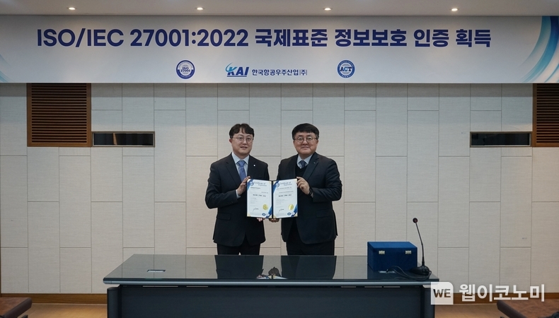 KAI가 21일 경남 사천 본사에서 정보보안경영시스템(ISO/IEC27001) 국제표준 인증서 수여식을 가졌다. (왼쪽 에이써티(ISO 공인 인증기관) 민성완 이사, 오른쪽 KAI 글로벌수출전략본부장 조우래 상무) / 2023.12.21 (출처: KAI)