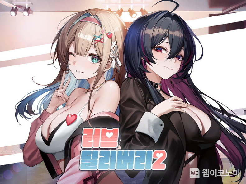 스토브 러브 딜리버리2 / 2023.12.22 (출처: 스마일게이트)