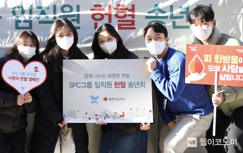 SPC, 연말 맞아 따뜻함 나누는 ‘헌혈 송년회’ 진행 / 2023.12.22 (출처: SPC그룹)