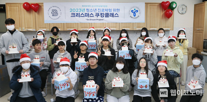 21일 파리바게뜨가 서울 강서구에 위치한 방원중학교에서 교육 기부 협약 '두드림 프로젝트'의 일환으로 학생들에게 진로 체험 기회를 제공하는 쿠킹클래스를 진행했다. 이날 행사에서는 전문 파티시에 지도하에 학생 25명을 대상이 크리스마스 케이크를 직접 만들어보는 시간을 가졌다. / 2023.12.22 (출처: 파리크라상)