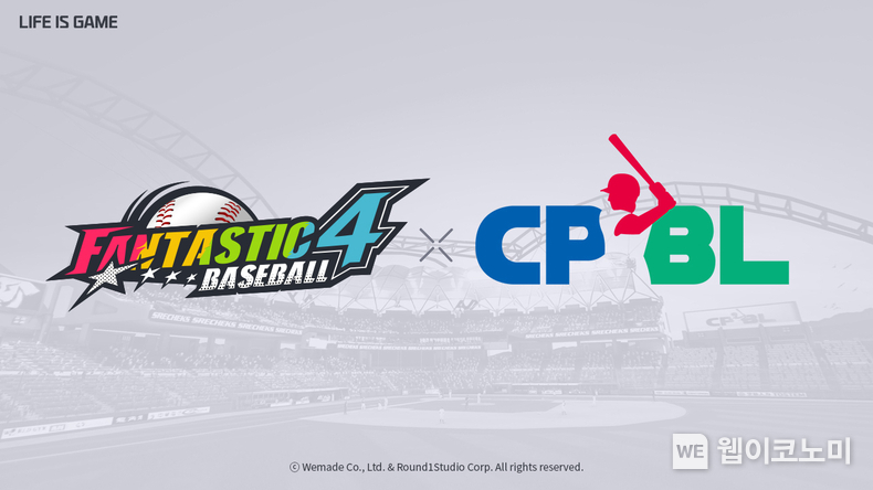 위메이드 판타스틱4 베이스볼 CPBL / 2023.12.22 (출처: (주)위메이드)