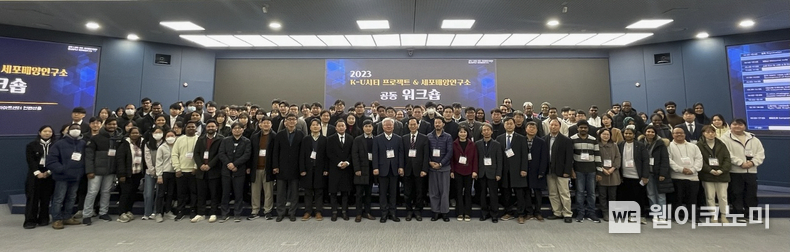 영남대 세포배양연구소가 의성군과 공동 워크숍을 개최했다 / 2023.12.22 (출처: 영남대학교)