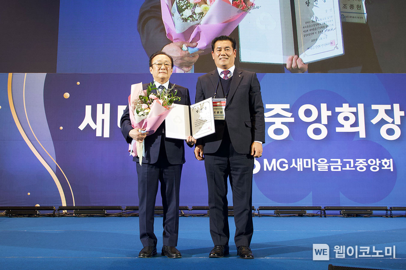 제19대 김인 새마을금고중앙회장이 당선 확정 후 당선증을 수령하고, 조종현새마을금고중앙회 선거관리위원장과 기념촬영을 하고 있다. (왼쪽부터)제 19대 김인 새마을금고중앙회장, 새마을금고중앙회 선거관리위원장 조종현 / 2023.12.22 (출처: 새마을금고중앙회)