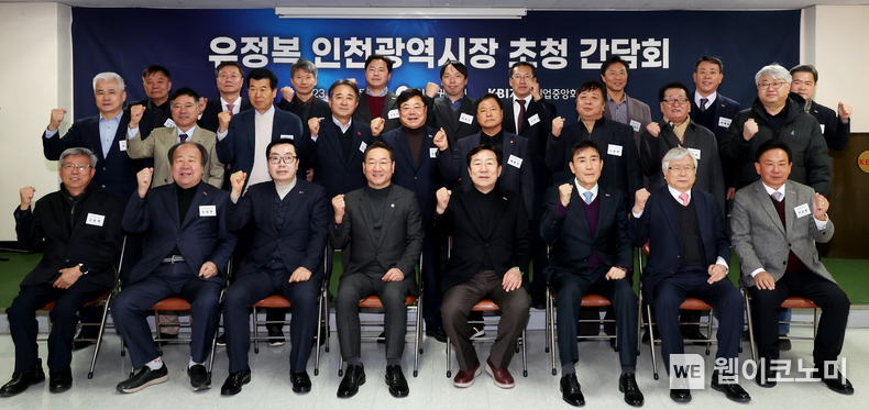 중기중앙회, 유정복 인천시장 초청 중소기업인 간담회 개최 / 2023.12.22 (출처: 중소기업중앙회)