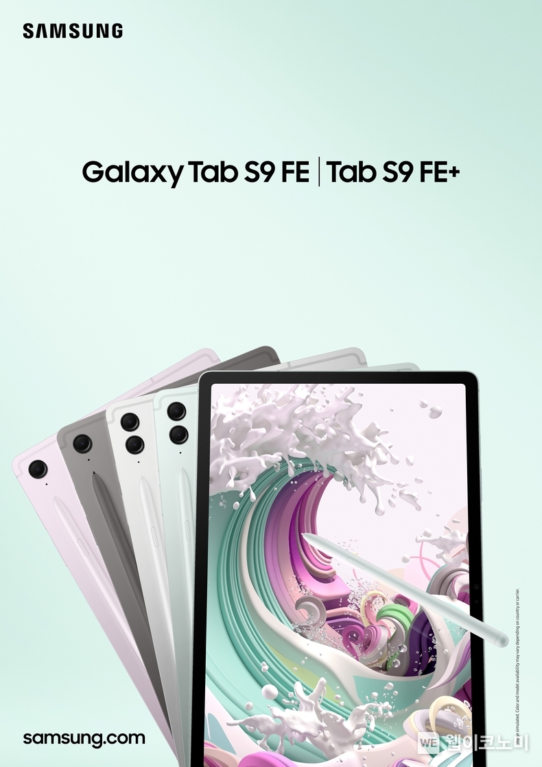 '갤럭시 탭 S9 FE', '갤럭시 탭 S9 FE+' 제품 사진 / 2023.12.26 (출처: 삼성전자)