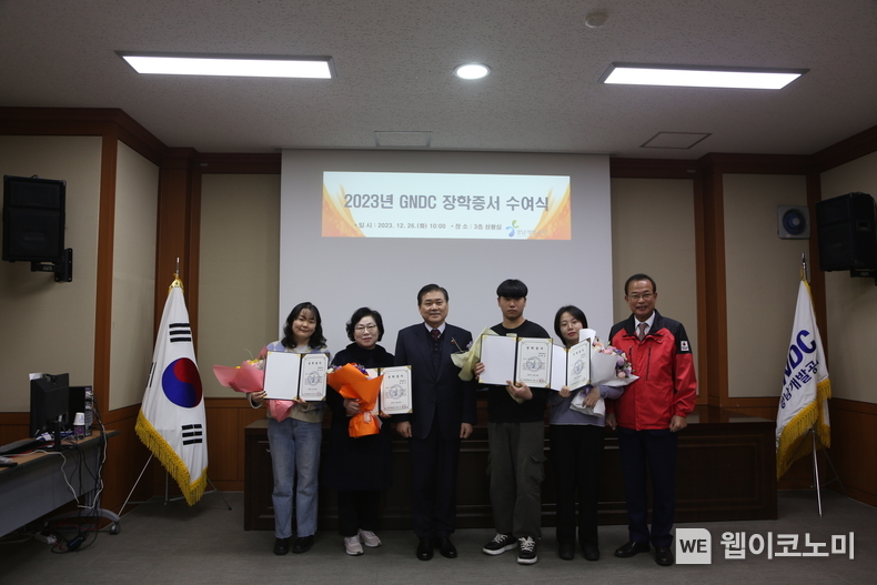 경남개발공사, 도내 우수학생 장학증서 수여식 / 2023.12.26 (출처: 경남개발공사)