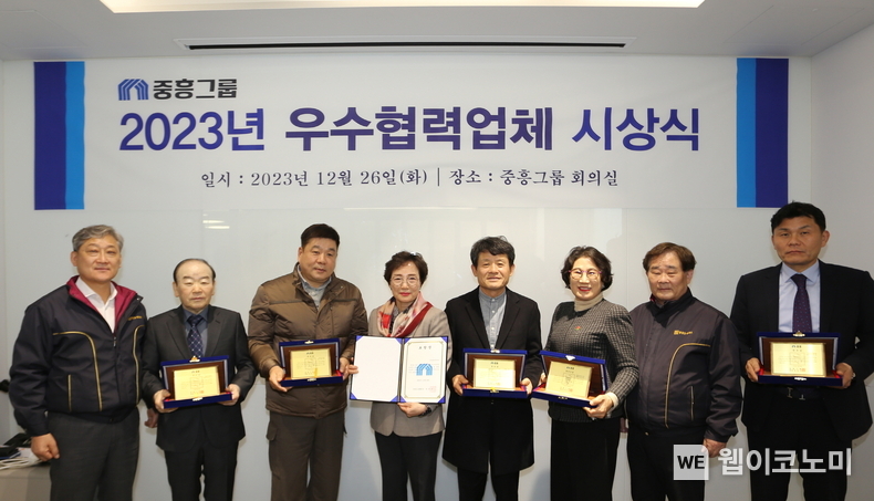 중흥건설 백승권 대표이사(오른쪽 두 번째)와 중흥토건 이경호 대표이사(왼쪽 첫 번째)가 우수협력업체 시상식을 개최하고 기념촬영을 하고 있다. / 2023.12.26 (출처: 중흥그룹)