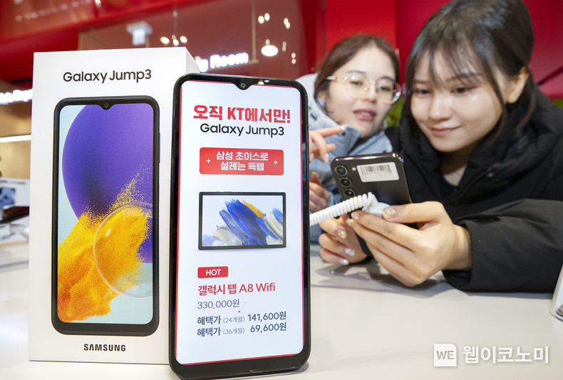 KT는 갤럭시 점프(Jump)시리즈를 최근 3년 간 꾸준히 새로운 모델을 선보이며 현재까지 150만대가 고객의 선택을 받았다고 25일 밝혔다. / 2023.12.26 (출처: KT)