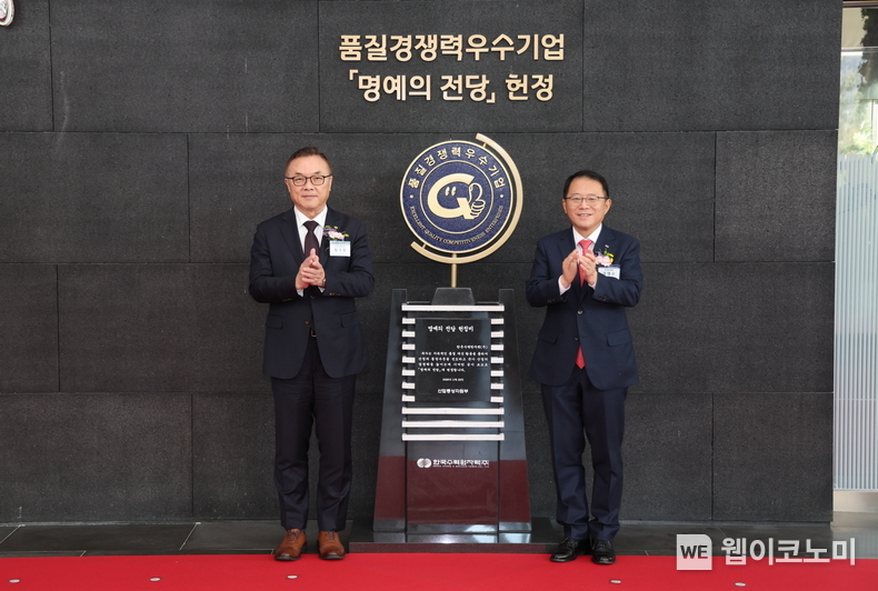 한수원이 26일 국가품질상 품질경쟁력우수기업 명예의 전당 헌정기념 헌정비 제막식 행사를 개최했다 (왼쪽부터) 황주호 한수원 사장, 강명수 한국표준협회 협회장 / 2023.12.26 (출처: 한국수력원자력)