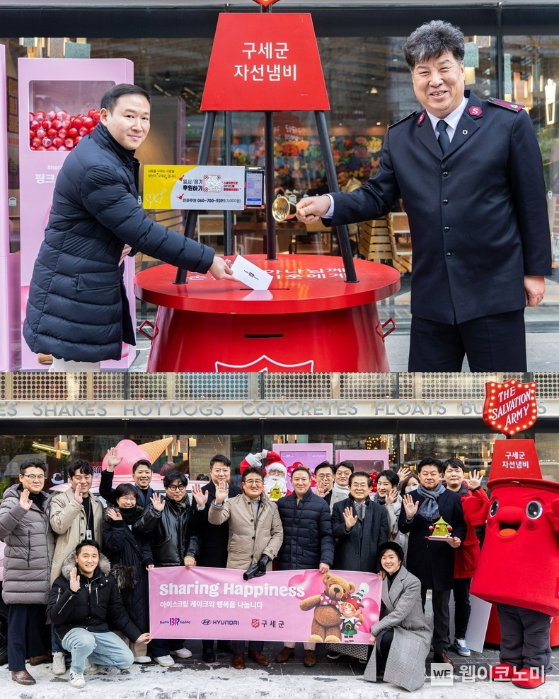SPC 배스킨라빈스, 케이크 6,000개 전달하며 ‘핑크 하트’ 캠페인 성료 / 2023.12.26 (출처: 비알코리아)