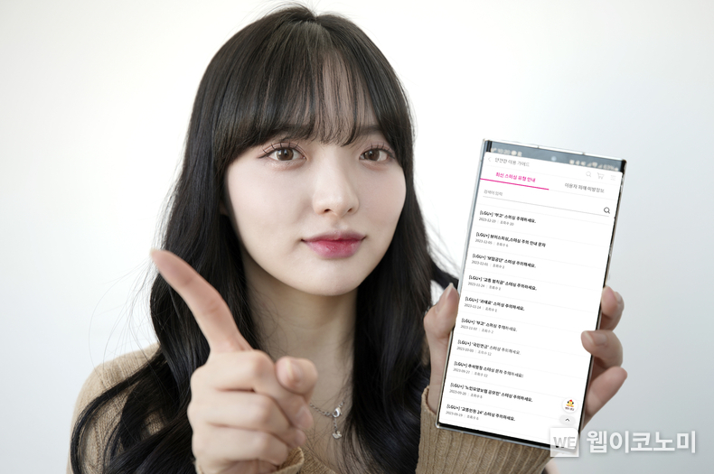 LG유플러스는 자사 모바일 서비스를 사용하는 고객을 대상으로 스미싱·보이스피싱 등 민생사기 피해를 주의하고 예방 방법을 안내하는 고객 안내활동을 추진한다고 27일 밝혔다. 사진은 LG유플러스 직원이 유플러스닷컴 내 ‘최신 스미싱 유형 및 피해 예방 정보’를 소개하고 있는 모습. / 2023.12.27 (출처: LG유플러스)
