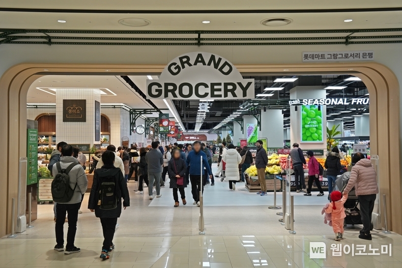 서울시 은평구에 리뉴얼 오픈한 그랑그로서리(Grand Grocery) 매장 / 2023.12.27 (출처: 롯데쇼핑)
