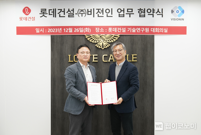 롯데건설 석원균 기술연구원장(왼쪽)과 ㈜비젼인 김학일 대표(오른쪽)가 업무협약 후 기념사진을 촬영하고 있다 / 2023.12.28 (출처: 롯데건설)