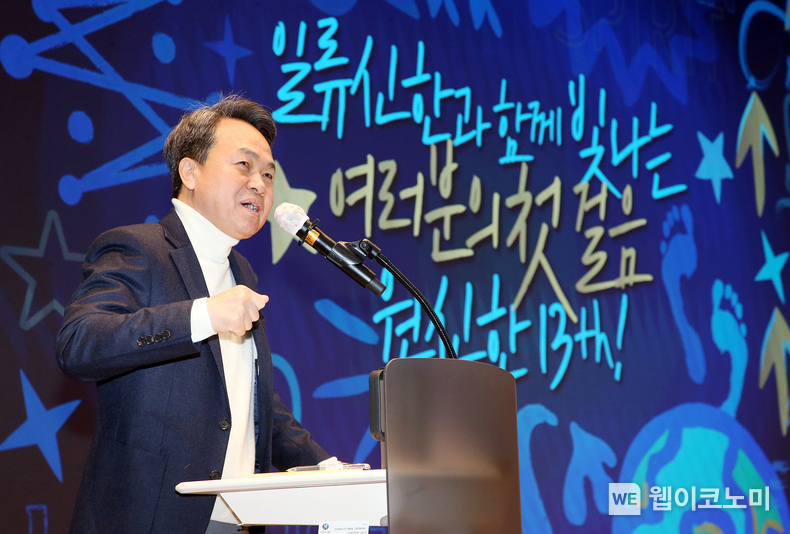 신한금융그룹(회장 진옥동)은 26일부터 3박 4일간 경기도 기흥에 위치한 신한은행 블루캠퍼스에서 각 그룹사의 하반기 채용 신입직원들이 참여하는 그룹 공동 연수를 시작했다고 28일 밝혔다. 진옥동 회장은 27일 신한은행 블루캠퍼스를 방문해 특별 강연과 함께 신입직원들과 격의 없이 소통하는 즐겁고 유익한 시간을 가졌다. 이날 행사에 참석한 진옥동 신한금융그룹 회장이 신입직원들을 위한 특별 강연을 하고 있다. / 2023.12.28 (출처: 신한금융그룹)