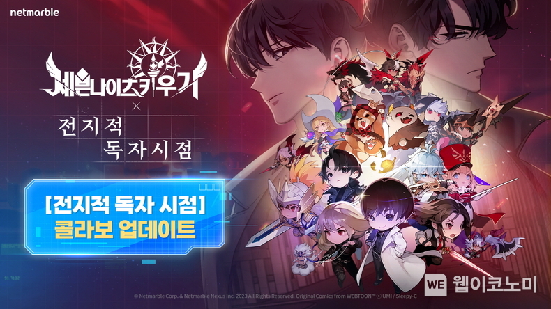넷마블 세븐나이츠 키우기, 네이버웹툰 ‘전지적 독자 시점’과 콜라보 업데이트 / 2023.12.28 (출처: 넷마블)