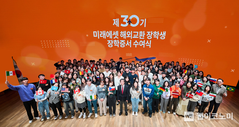 제30기 해외교환 장학생 장학증서 수여식 / 2023.12.28 (출처: 미래에셋박현주재단)