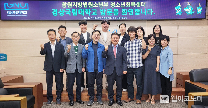 경상국립대학교 인문학연구소는 2023년 하반기에 국립대육성사업의 일환으로 지역주민의 정주 조건 향상을 위한 ‘지역(智驛)으로(路)’라는 프로그램으로 두 가지 교육 서비스를 운영했다. 창원지방법원 소년부 관할 ‘청소년 회복 센터’ 관계자들은 지난 7월 경상국립대를 방문해 권순기 총장과 간담회를 했다. / 2023.12.28 (출처: 경상국립대학교)
