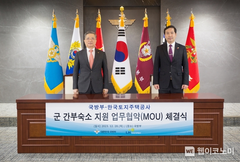 LH와 국방부는 28일, 국방부에서 ‘군 간부숙소 지원 업무협약 체결식’을 개최했다. 김선호 국방부 차관(오른쪽)과 이한준 LH사장이 협약 기념촬영을 하고 있다. / 2023.12.28 (출처: 한국토지주택공사)