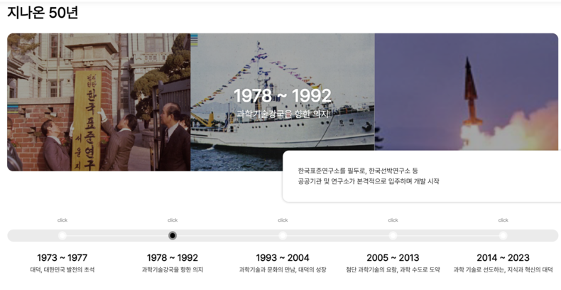 연구개발특구진흥재단 홈페이지 캡처 사진