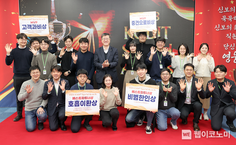 29일 대구 본점에서 열린 '코딧스페셜어워즈'에서 최원목 이사장(둘째 줄 왼쪽에서 여섯 번째 )과 MVP 수상자들이 기념 촬영을 하고 있다. / 2023.12.29 (출처: 신용보증기금)