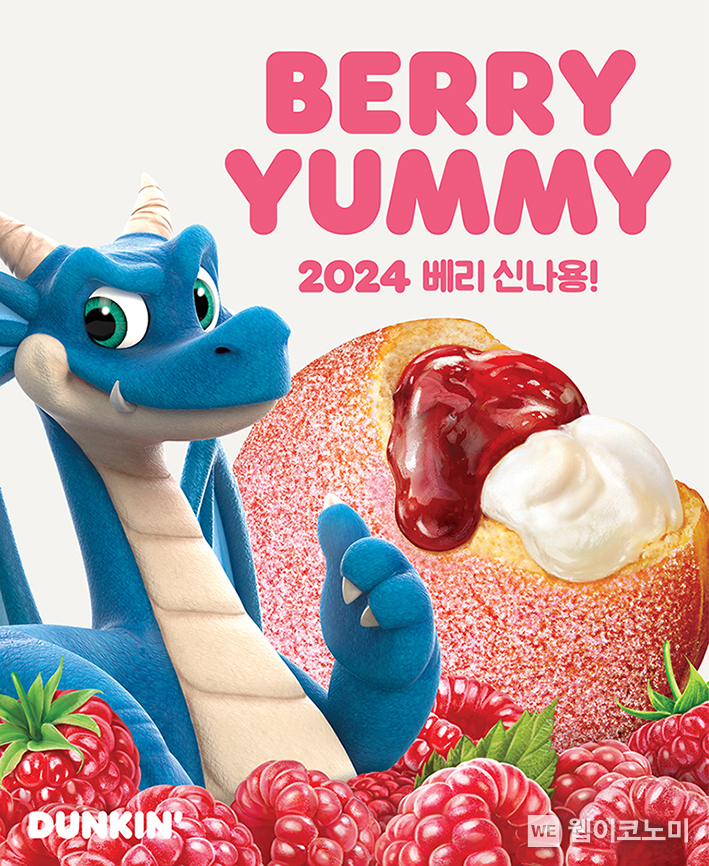 SPC 던킨, 2024 갑진년 맞이 도넛 3종 출시...베리(BERRY) 맛있어용! / 2023.12.29 (출처: 비알코리아)