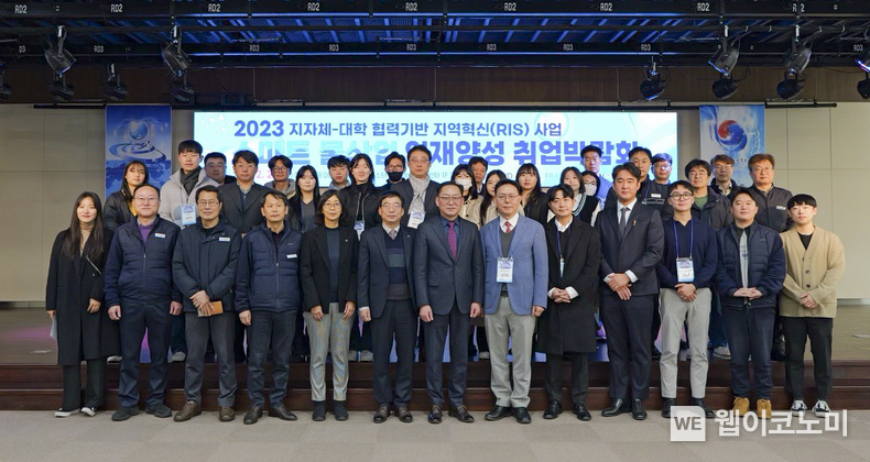 영남대학교가 ‘2023 스마트 물산업 인재양성 취업박람회’를 개최했다. / 2023.12.29 (출처: 영남대학교)