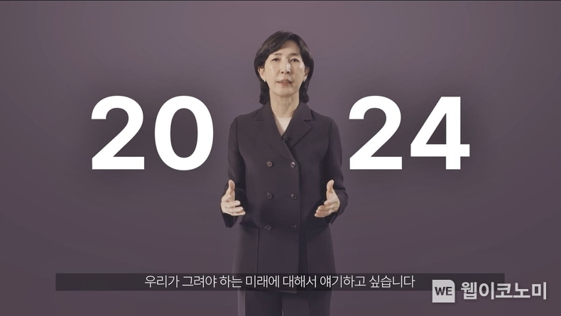 삼양라운드스퀘어 김정수 부회장 신년사 영상 캡쳐 / 2024.01.02 (출처: 삼양라운드스퀘어)