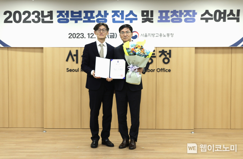 고용노동부 서울지방고용노동청에서 열린 시상식에 참석한 롯데웰푸드 박희철 비상안전부문장(사진 우측)과 고용노동부 하형소 서울고용노동청장(사진 좌측) / 2024.01.02 (출처: 롯데웰푸드)