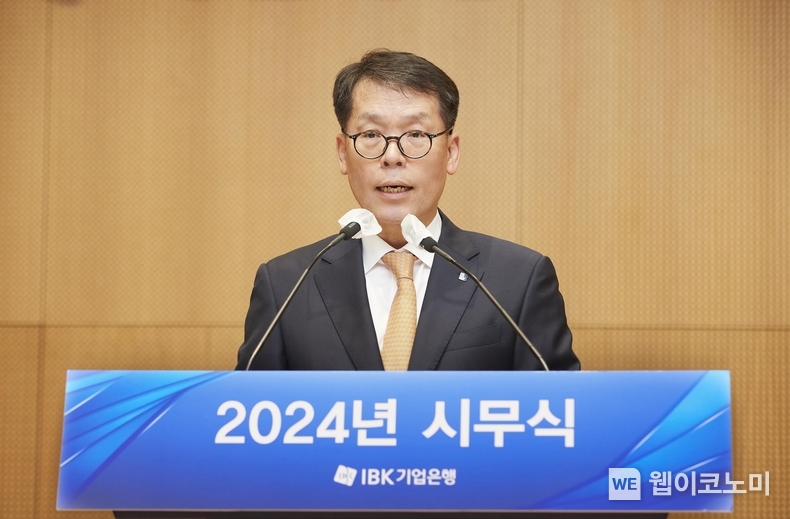 사진은 2일 서울 중구 을지로 기업은행 본점에서 열린 시무식에서 김성태 IBK기업은행장이 신년사를 발표하고 있는 모습 / 2024.01.02 (출처: IBK기업은행)