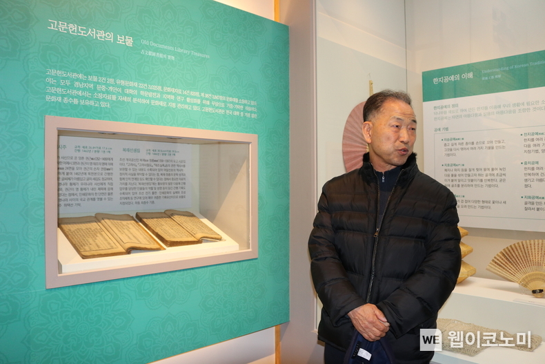 최증수 씨와 ≪복재선생집≫, ≪복재선생집≫을 전시하는 모습. / 2024.01.02 (출처: 경상국립대학교)