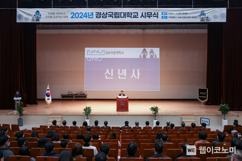 경상국립대학교는 1월 2일 오전 10시 가좌캠퍼스 GNU컨벤션센터 대강당에서 2024년 시무식을 개최했다. 권순기 총장이 신년사를 하고 있다. / 2024.01.02 (출처: 경상국립대학교)