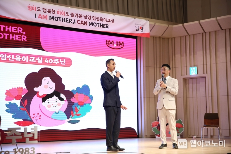 남양유업, 임신육아교실 40주년 특별행사 (왼쪽부터) 남양유업 김승언 대표, .사회자 개그맨 한상규 / 2024.01.03 (출처: 남양유업)