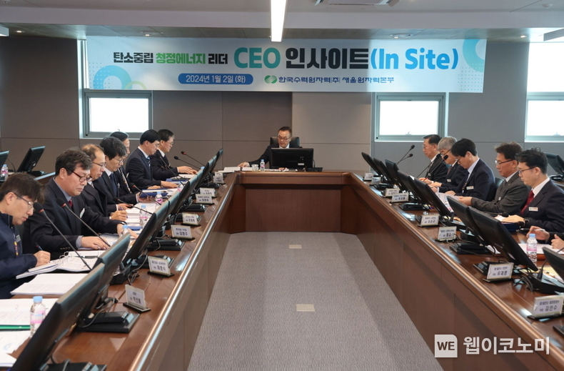 황주호 한수원 사장이 2일 새울원자력본부에서 첫 업무를 시작하며 새울원자력본부의 연간업무계획 및 현안을 보고 받고 있다. / 2024.01.03 (출처: 한국수력원자력)