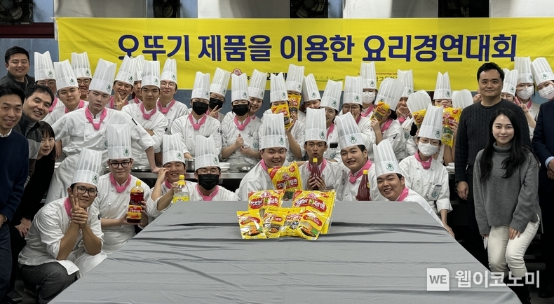 (주)오뚜기, 한국조리과학고와 제14회 창작요리대회 단체사진 / 2024.01.03 (출처: (주)오뚜기)