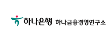 하나금융경영연구소 CI