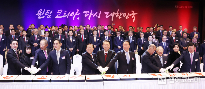 중기중앙회 「2024 경제계 신년인사회」 개최 / 2024.01.03 (출처: 중소기업중앙회)