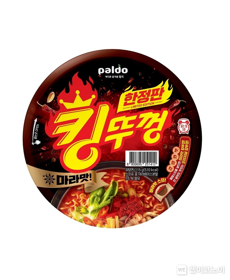 팔도, 한정판 ‘킹뚜껑 마라맛’ 출시 / 2024.01.04 (출처: 팔도)