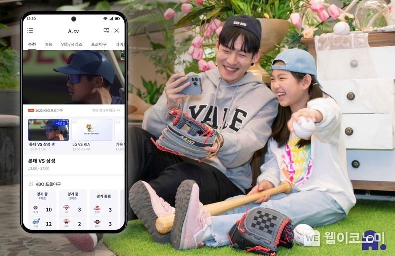 SK텔레콤은 네이버, 아프리카TV와 함께 AI 미디어 기술 공동 활용을 위한 MOU를 체결했다고 4일 밝혔다. 사진은 SKT가 A.(에이닷)의 A. tv를 통해 ’23 프로야구 경기를 생중계하는 모습 / 2024.01.04 (출처: SK텔레콤)
