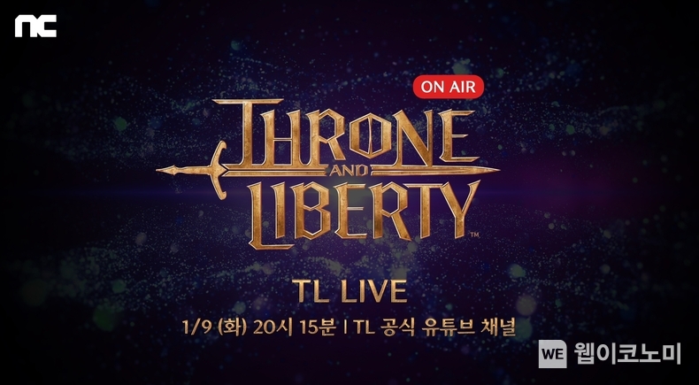 엔씨소프트 ‘THRONE AND LIBERTY’, 1월 9일 라이브 방송 진행 / 2024.01.04 (출처: (주)엔씨소프트)