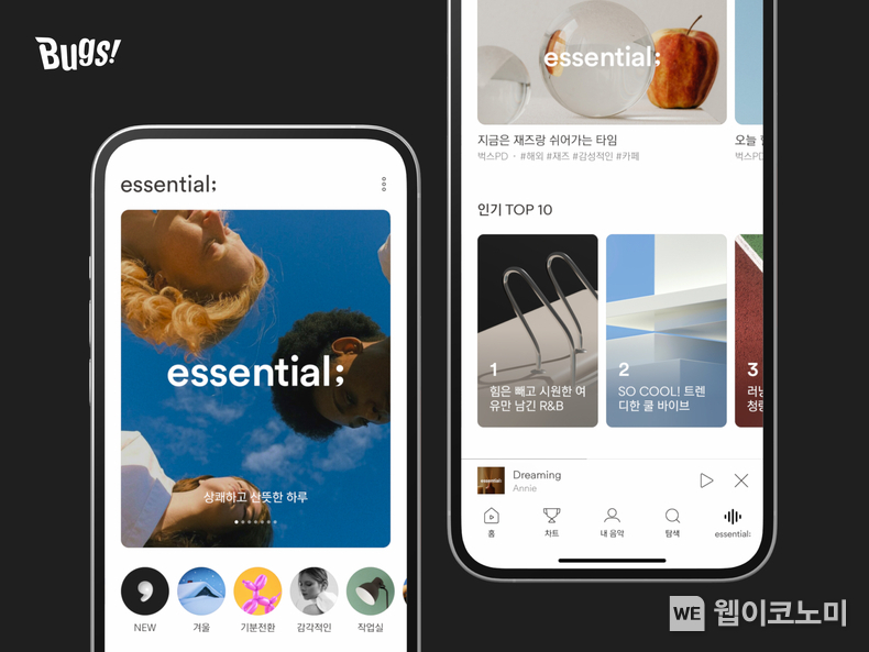 NHN벅스, 벅스 앱에 ‘essential;’ 탭 신설 / 2024.01.05 (출처: NHN벅스)